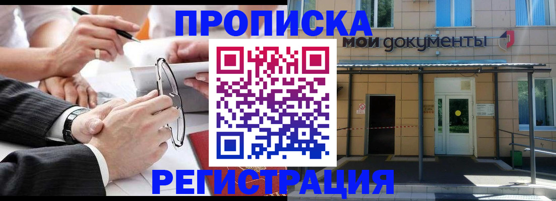 миграционный учет в Калачинске